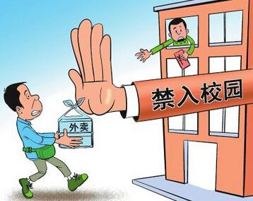 眾多高校相繼出臺“外賣禁令”外賣何以不準入校區？